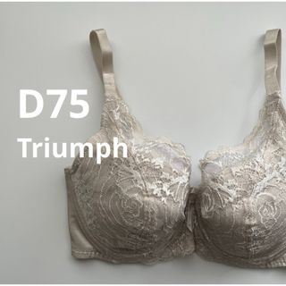 Triumph - 新品　トリンプ  D75 グレー　フルカップブラ　花柄レースブラ　大きいサイズ