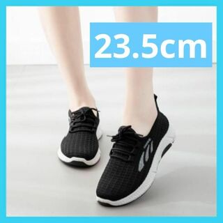 23.5cm 運動靴　ウォーキングシューズ　ウォーキング　レディース　新品未使用(スニーカー)