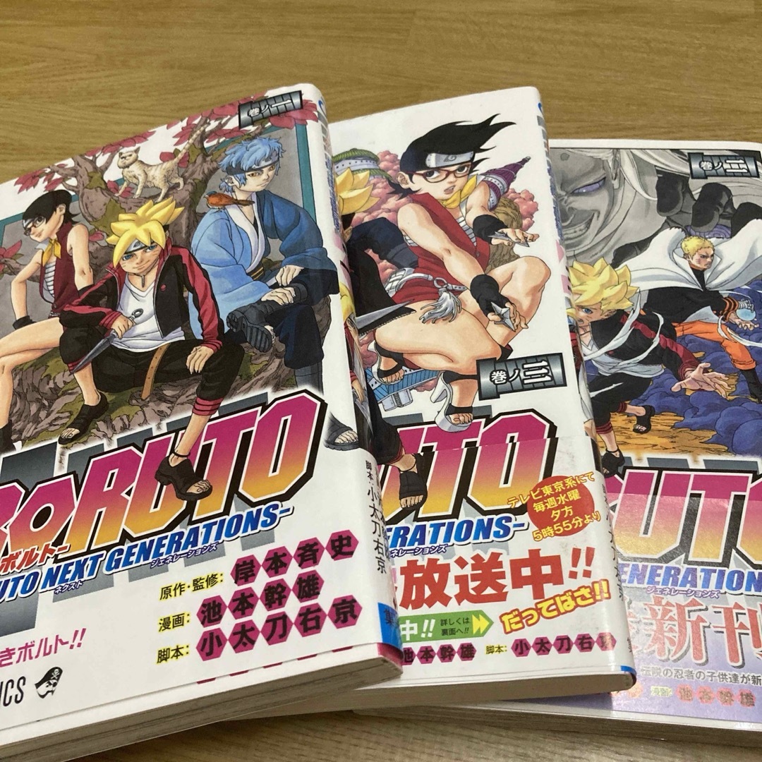 BORUTO―ボルト― 1巻 2巻 3巻 ―NARUTO の通販 by ラクラク｜ラクマ