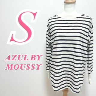 アズールバイマウジー(AZUL by moussy)のアズールバイマウジー S 長袖トップス きれいめコーデ オフィスカジュアル(カットソー(長袖/七分))