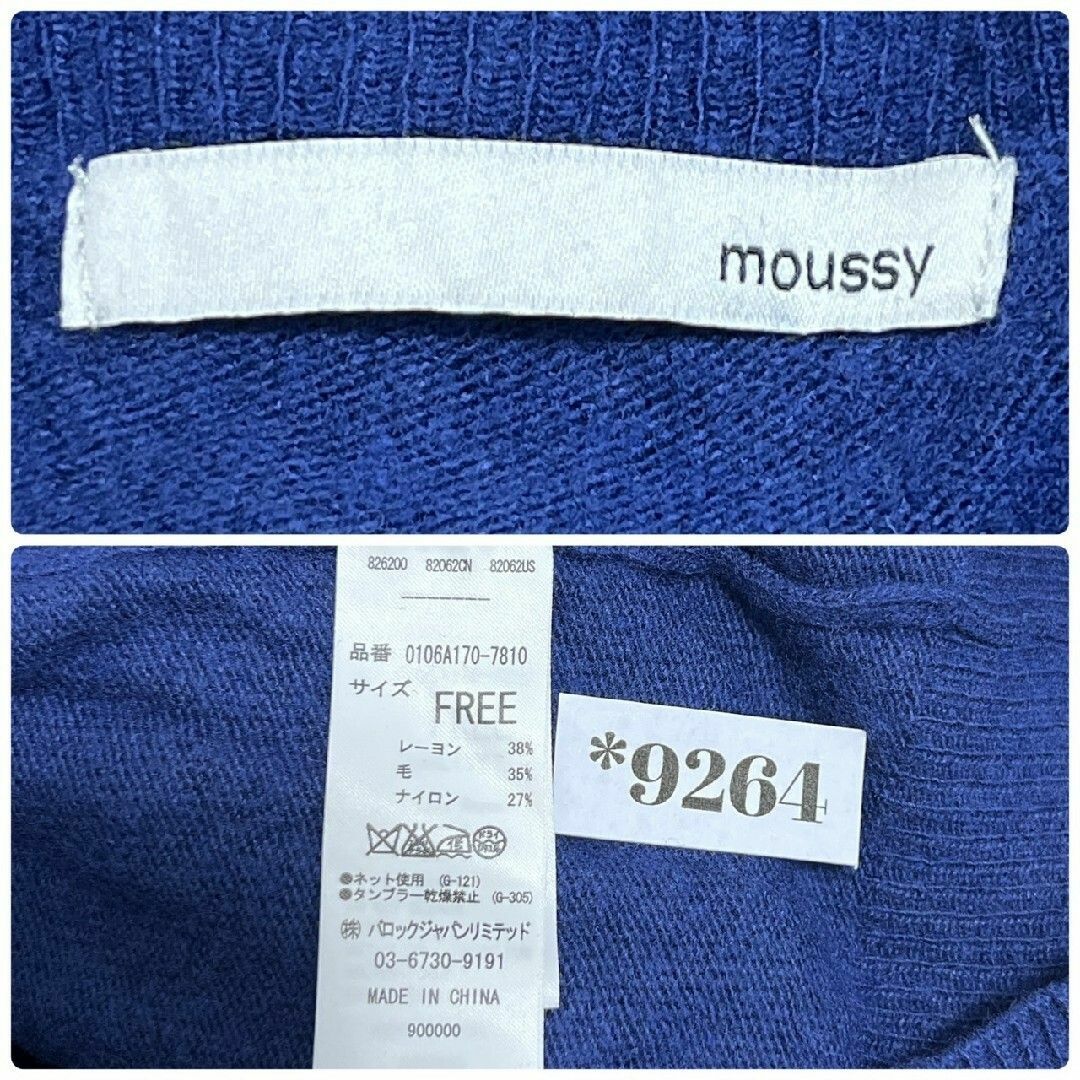 moussy(マウジー)のマウジー Ｆ 長袖カーディガン きれいめコーデ カジュアルコーデ ブルー ミドル レディースのトップス(カーディガン)の商品写真