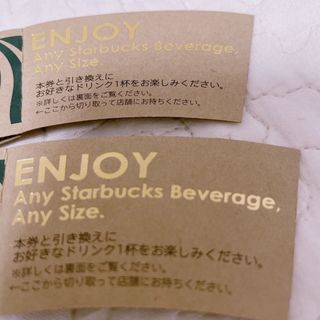 スターバックス(Starbucks)のスターバックス　ドリンクチケット　2枚(タンブラー)