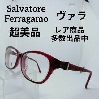 Salvatore Ferragamo - い714超美品　フェラガモ　サングラス　メガネ　眼鏡　度強　2713　ヴァラ