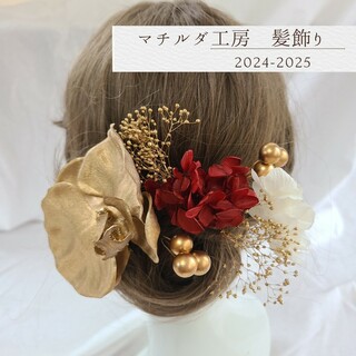 早割オリジナル髪飾り「胡蝶蘭」レッドゴールド卒業式成人式結婚式(ヘアピン)