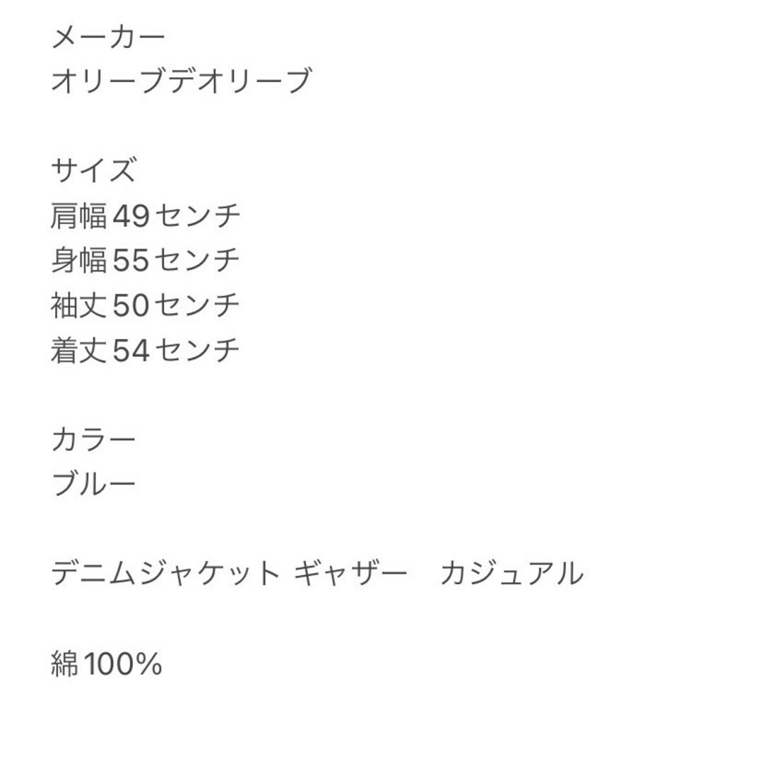 heather(ヘザー)のオリーブデオリーブ　デニムジャケット　F　ブルー　ギャザー　カジュアル　綿100 レディースのジャケット/アウター(Gジャン/デニムジャケット)の商品写真