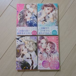 Re:blue　1〜4   4巻セット Ｒｅ：ｂｌｕｅ(少女漫画)