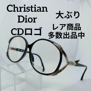 クリスチャンディオール(Christian Dior)のう721美品　クリスチャンディオール　サングラス　メガネ　眼鏡　度強　2520(その他)