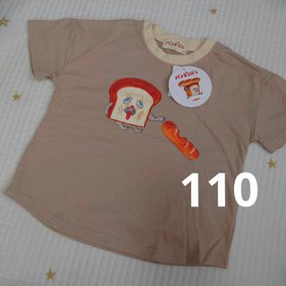 パンどろぼう 半袖Tシャツ 110