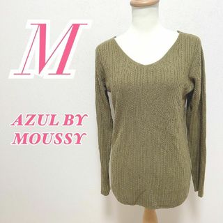 アズールバイマウジー(AZUL by moussy)のアズールバイマウジー M 長袖ニット きれいめ オフィスカジュアル グリーン(ニット/セーター)