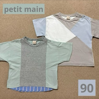 プティマイン(petit main)のpetit main プティマイン  半袖 Tシャツ 2点 90(Tシャツ/カットソー)