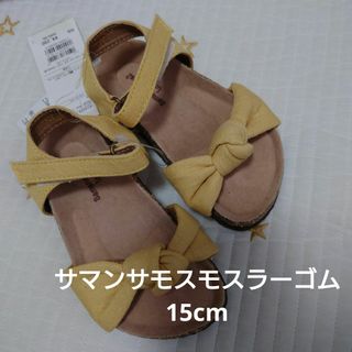 サマンサモスモスラーゴム サンダル 15cm(サンダル)