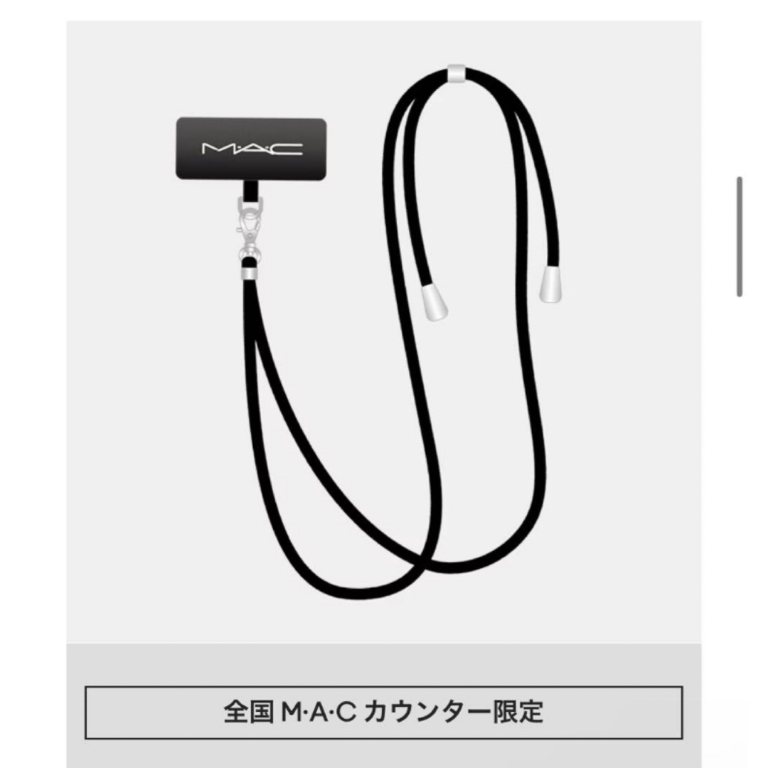 MAC(マック)の【新品】MAC オリジナルフォンタブストラップ　非売品 スマホ/家電/カメラのスマホアクセサリー(ネックストラップ)の商品写真