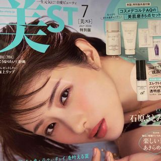 コウブンシャ(光文社)の美ST(ビスト)特別版 2024年 07月号 雑誌のみ(美容)