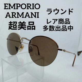 エンポリオアルマーニ(Emporio Armani)のう700超美品　エンポリオアルマーニ　サングラス　メガネ　眼鏡　度無　806(その他)