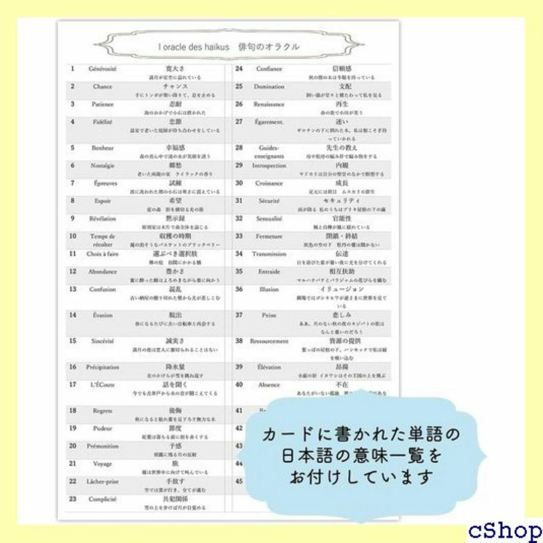 俳句オラクル オラクルカードの意味 日本語一覧付き タロット占い 674 スマホ/家電/カメラのスマホ/家電/カメラ その他(その他)の商品写真