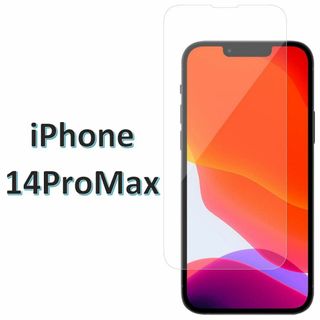 iPhone14ProMax 9H強化ガラス 2.5D 保護フィルム(保護フィルム)