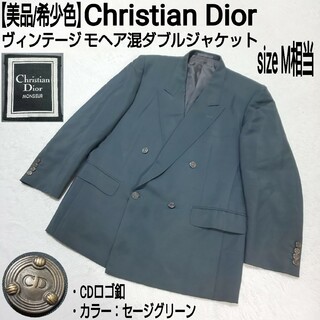 クリスチャンディオール(Christian Dior)の【美品】Christian Dior ヴィンテージ ダブルジャケット CDロゴ釦(テーラードジャケット)
