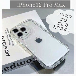 【iPhone12 Pro Max】シェイカー  ケース アクスタ　スマホカバー(iPhoneケース)