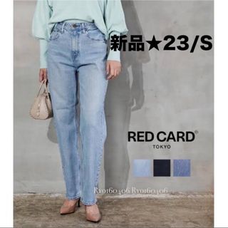 24SS⭐️新品／レッドカード One-Day ハイライズストレートデニムパンツ