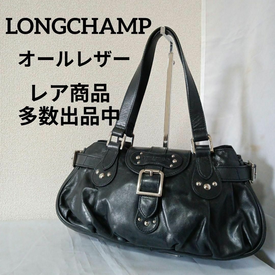 LONGCHAMP(ロンシャン)のあ美品　ロンシャン　ハンドバッグ　オールレザー　ブラック　大容量　シルバー金具 レディースのバッグ(ハンドバッグ)の商品写真