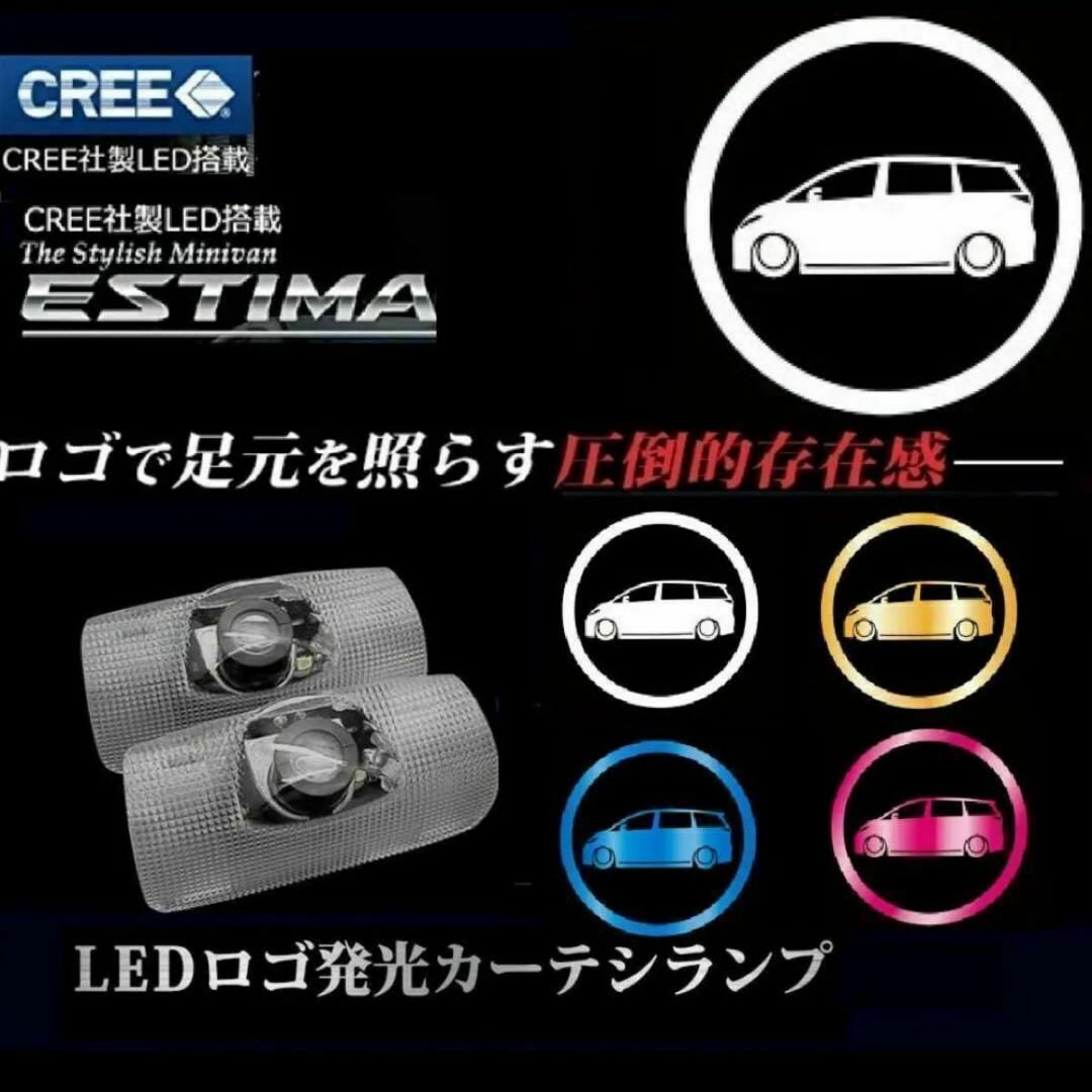 【ブルー】トヨタ エスティマ 車体デザイン LED カーテシランプ ドアランプ 自動車/バイクの自動車(車内アクセサリ)の商品写真