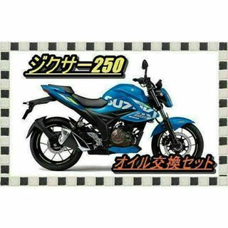 スズキ ジクサー250/SF250（ED22B）オイル交換12回分セット M12(その他)