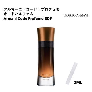 アルマーニ(Armani)のアルマーニコード　プロフモー　チェジョンヒョプのおすすめ香　２mlサンプル(香水(男性用))