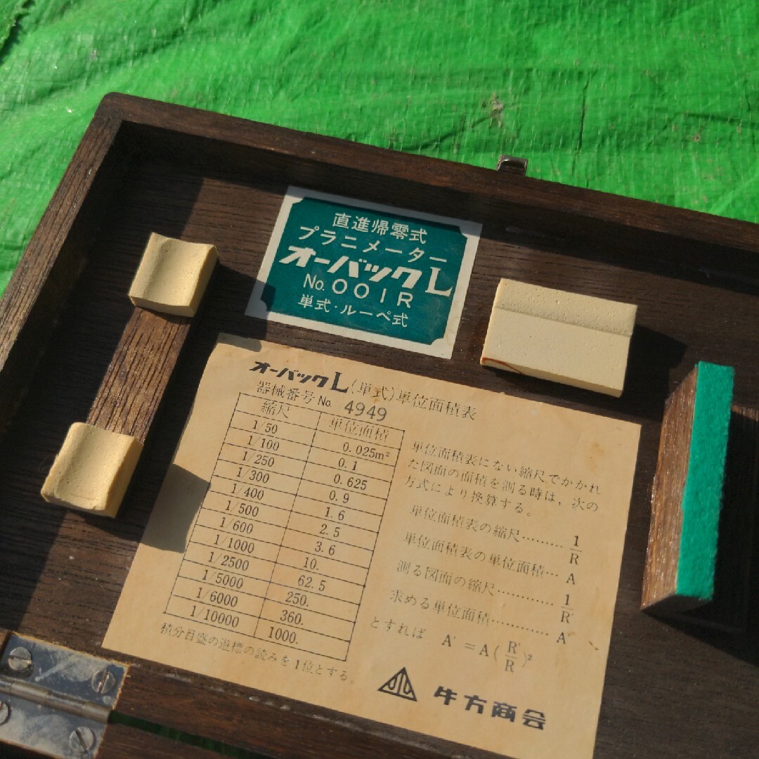 牛方商会 プラニメーター O-bac L オーバックエル 面積計測器の 牛方商会 プラニメーター O-bac L オーバックエル 面積計測器の