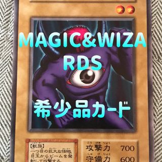 遊戯王　初期　vol.1 MAGIC&WIZARDS 試作品　バビロン