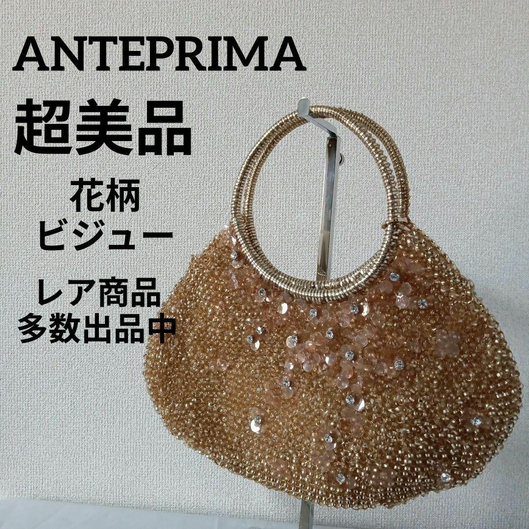 ANTEPRIMA(アンテプリマ)のあ超美品　アンテプリマ　ワイヤーバッグ　スタンダードラウンド　花柄ビジュー　宝飾 レディースのバッグ(ハンドバッグ)の商品写真