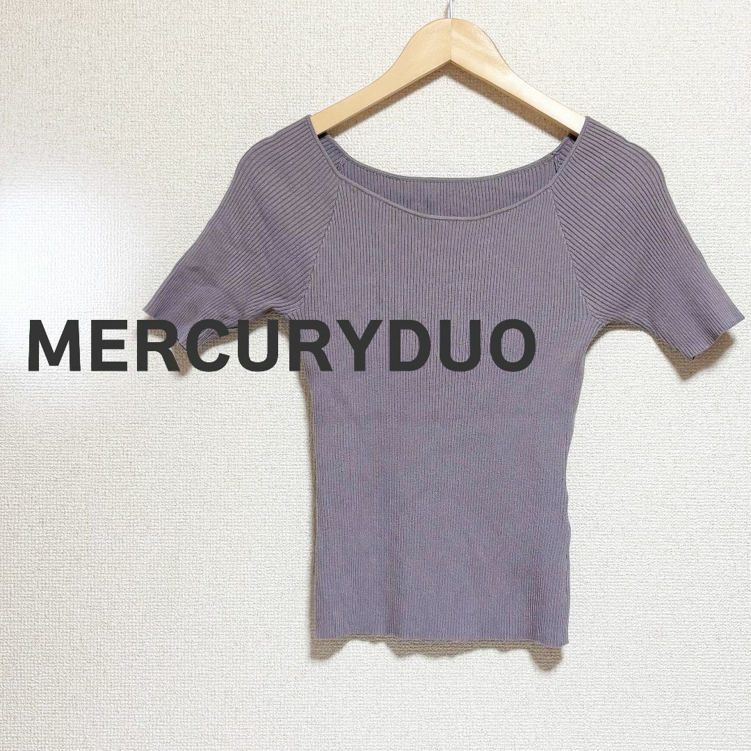 MERCURYDUO(マーキュリーデュオ)のMERCURYDUO マーキュリーデュオ　リブ　ニット　トップス　紫色　パープル レディースのトップス(ニット/セーター)の商品写真
