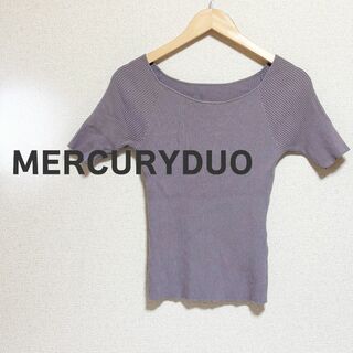MERCURYDUO - MERCURYDUO マーキュリーデュオ　リブ　ニット　トップス　紫色　パープル