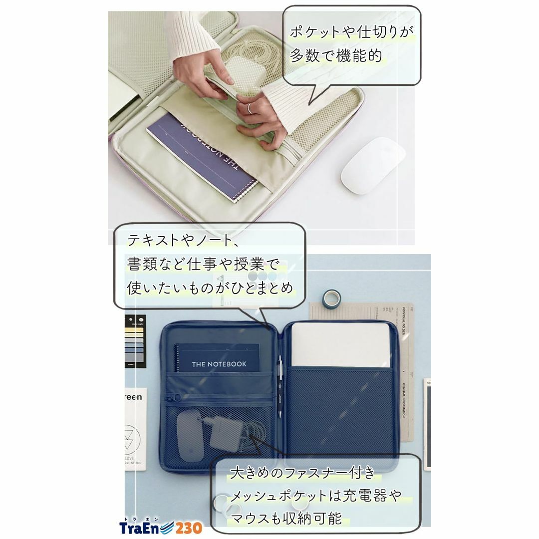 【色:ヘイズブルー】TraEn230 パソコンケース タブレットけーす小学生 女 スマホ/家電/カメラのPC/タブレット(ノートPC)の商品写真