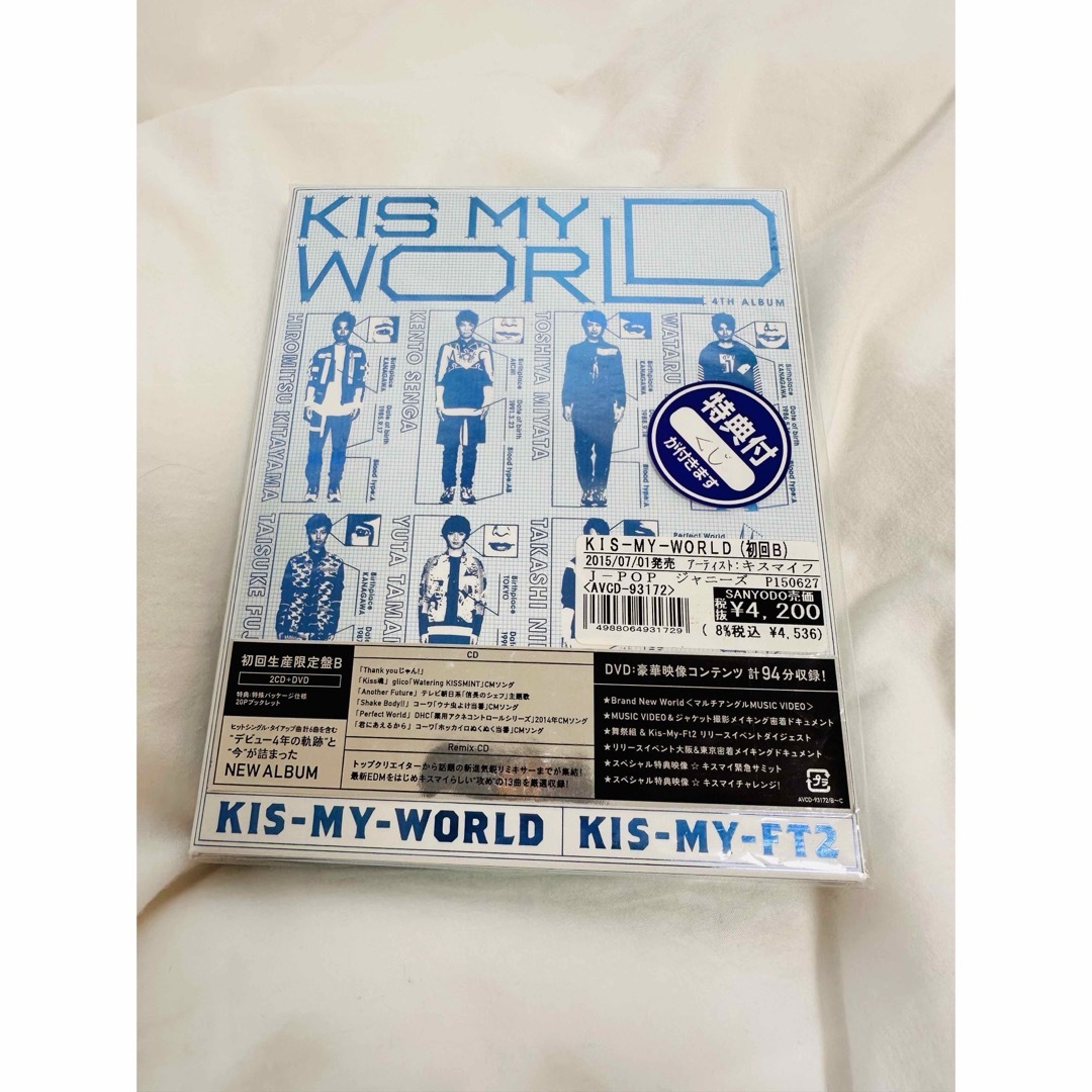 Kis-My-Ft2(キスマイフットツー)のKIS-MY-WORLD 初回B エンタメ/ホビーのCD(ポップス/ロック(邦楽))の商品写真