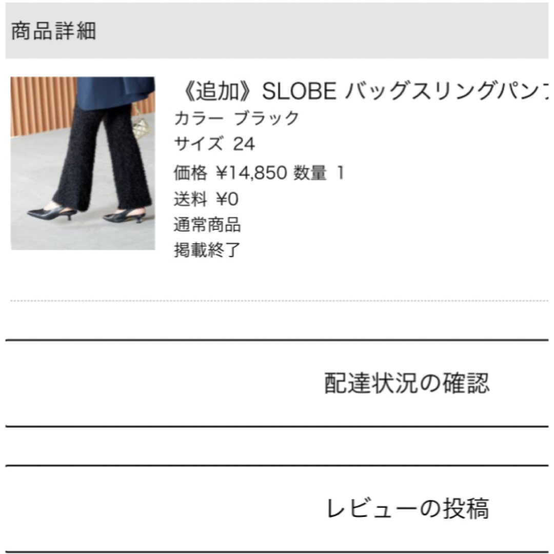 SLOBE IENA(スローブイエナ)のSLOBE バッグスリングパンプス レディースの靴/シューズ(ハイヒール/パンプス)の商品写真