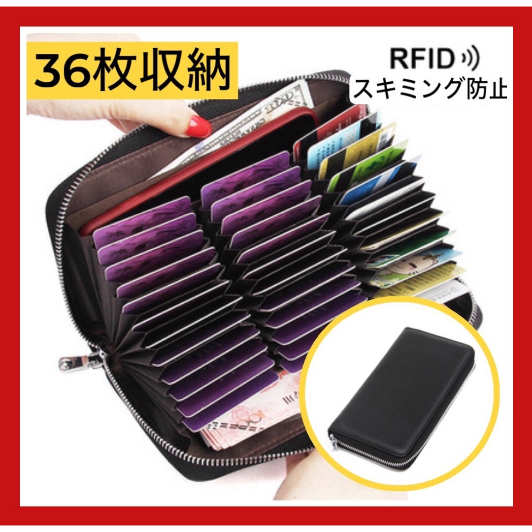 カードケース　じゃばら　大容量　スキミング防止　ブラック　長財布 レディースのファッション小物(名刺入れ/定期入れ)の商品写真