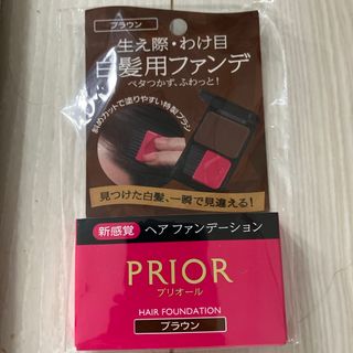 シセイドウ(SHISEIDO (資生堂))のプリオール ヘア ファンデーション ブラウン(白髪染め)