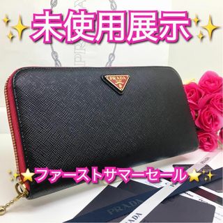 プラダ(PRADA)の【極美品】プラダ PRADA サフィアーノ トライアングル ラージモデル Bp(財布)