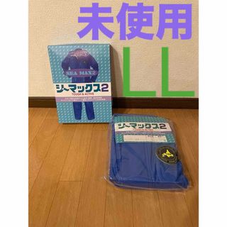 【未使用】弘進ゴム 漁師合羽LL 水産 ジャンパー マリンウェア 作業着 送料込(ウエア)