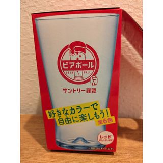 非売品【新品未開封】ビアボール　グラス　ノベルティ　レッド　赤　平野紫耀　1個