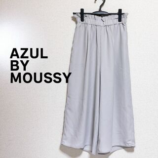 アズールバイマウジー(AZUL by moussy)のAZUL by moussy アズール　マウジー　ガウチョパンツ　ライトグレー(カジュアルパンツ)