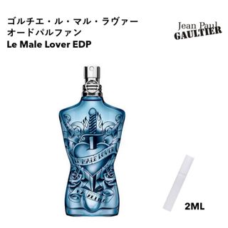 ジャンポールゴルチエ(Jean-Paul GAULTIER)のゴルチエ ル　マール　Le Male Lover 2ml sample(香水(男性用))