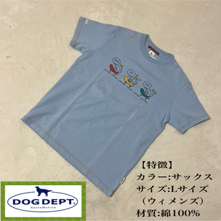 【新品タグ付き】DOGDEPT ドッグデプト　ブルー　ﾌﾘｰｻｲｽﾞ(Tシャツ(半袖/袖なし))
