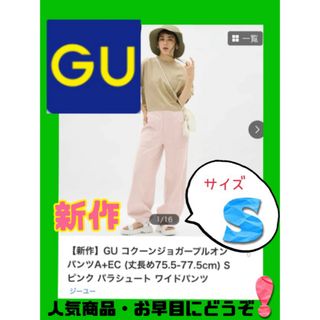 ジーユー(GU)のＧＵコークンジョガープルオンパンツ(ワークパンツ/カーゴパンツ)