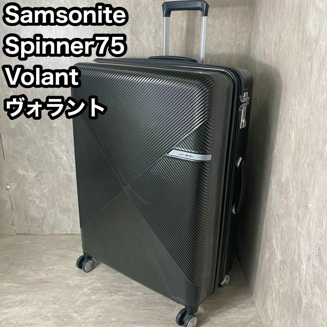 Samsonite(サムソナイト)のサムソナイト SPINNER 75　EXP Volant 　容量92～106L メンズのバッグ(トラベルバッグ/スーツケース)の商品写真