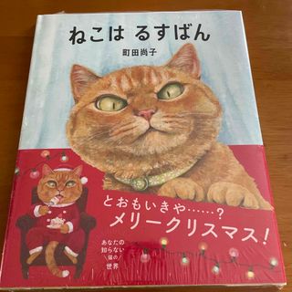 ねこはるすばん