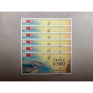 リンガーハットグループ　共通商品券　3000円(レストラン/食事券)
