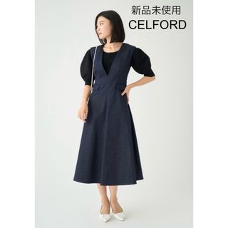 セルフォード(CELFORD)の未使用♦CELFORD バリエーションジャンパードレス(ロングワンピース/マキシワンピース)