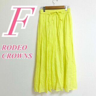 ロデオクラウンズ(RODEO CROWNS)のロデオクラウンズ　フレアスカート　F　イエロー　ギャザー　きれいめ　綿100%(ロングスカート)