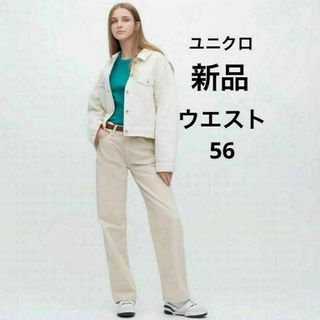 UNIQLO - 新品 ユニクロ ユニセックス バギージーンズ 丈標準 長ズボン ウエスト56